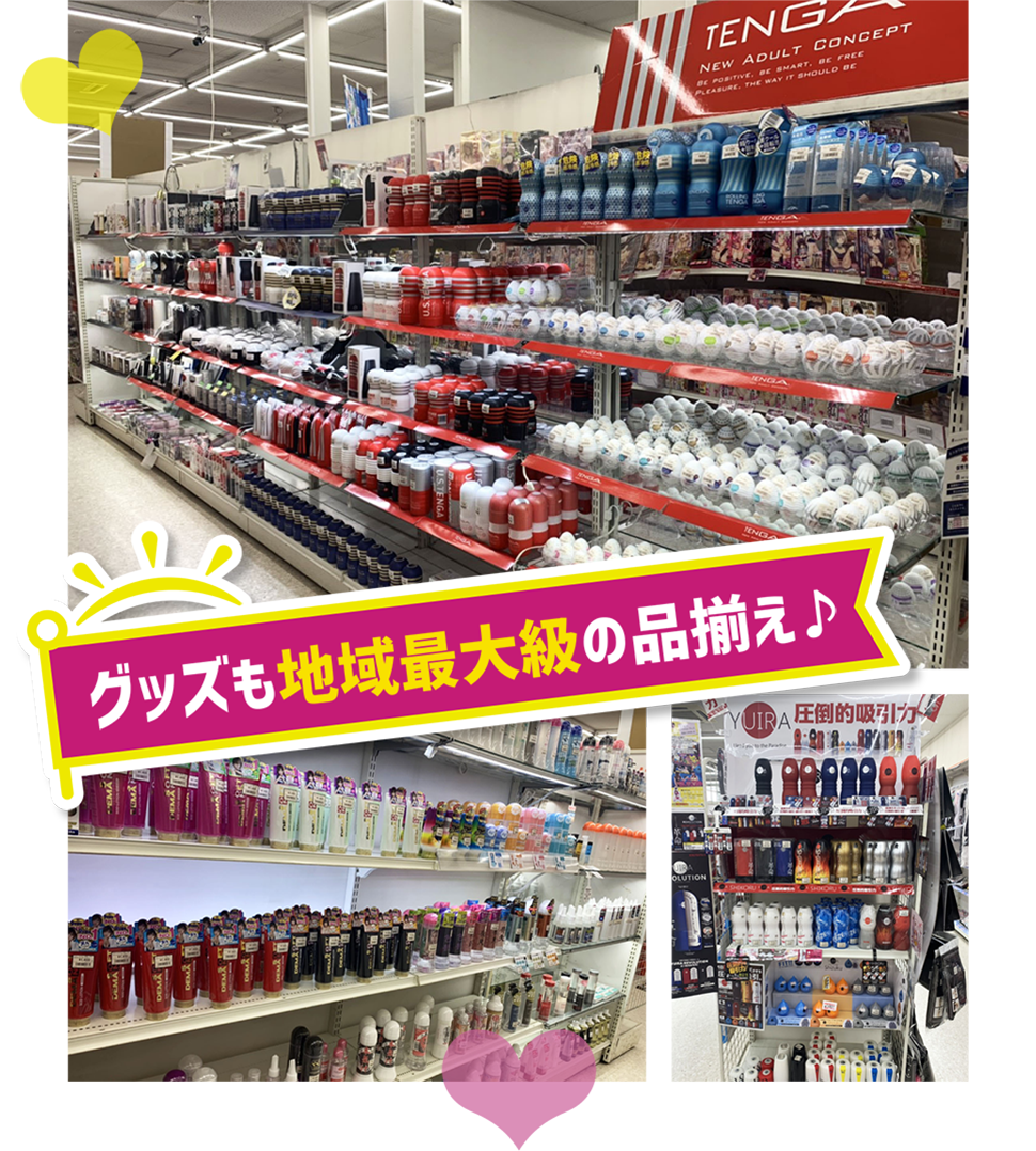 グッズも地域最大級の品揃え♪